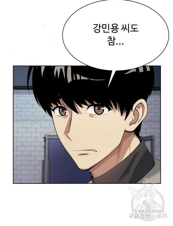 만능사원 전설이 되다 17화 14