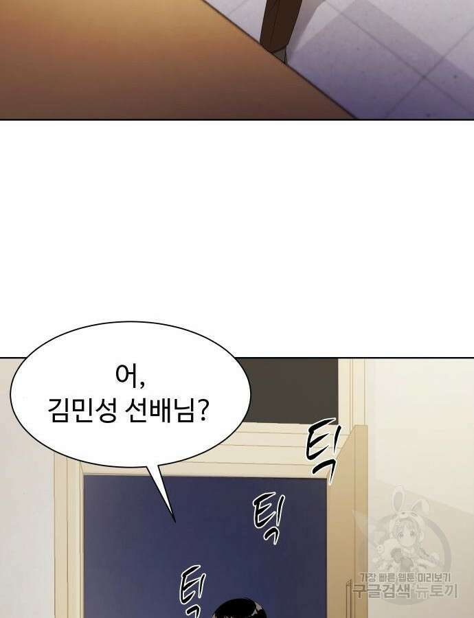 만능사원 전설이 되다 17화 22