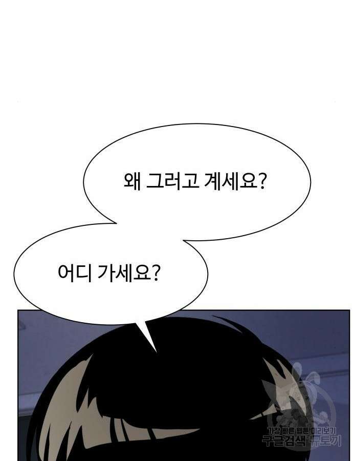 만능사원 전설이 되다 17화 24