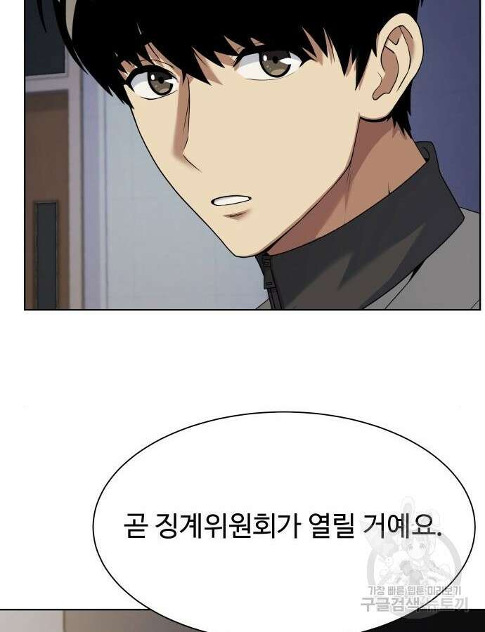 만능사원 전설이 되다 17화 25