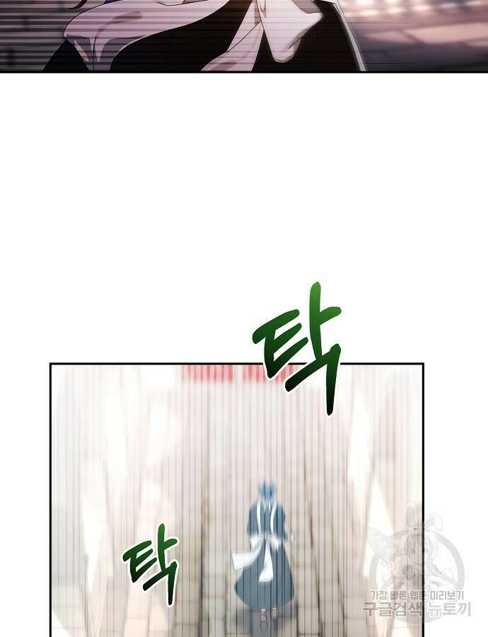 공작성의 저주받은 시녀님 8화 13