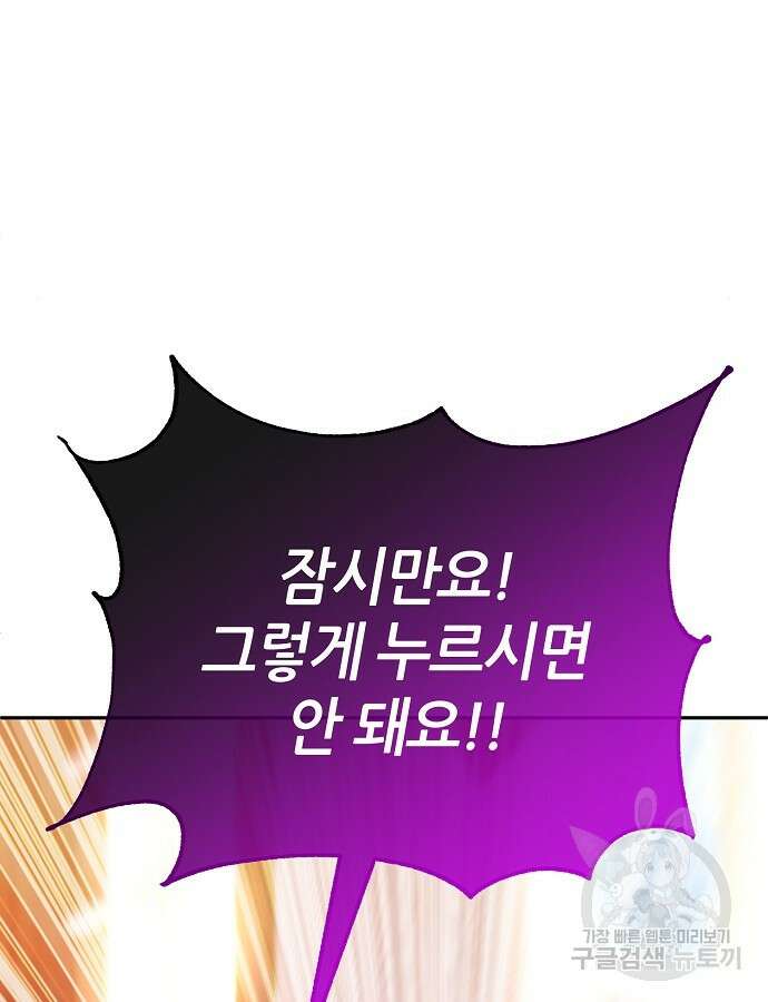 공작성의 저주받은 시녀님 8화 22