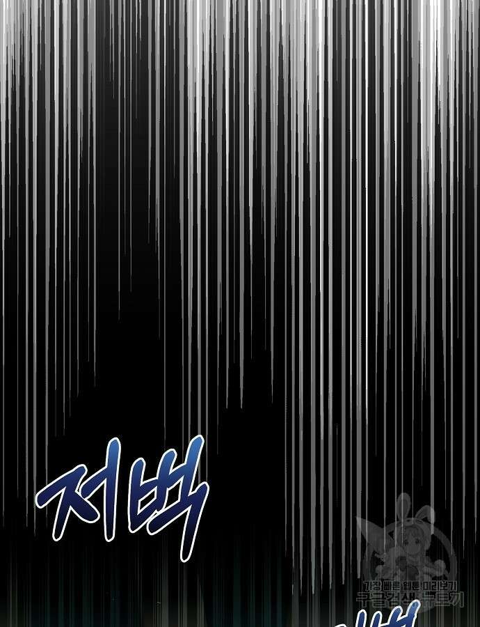 공작성의 저주받은 시녀님 8화 25