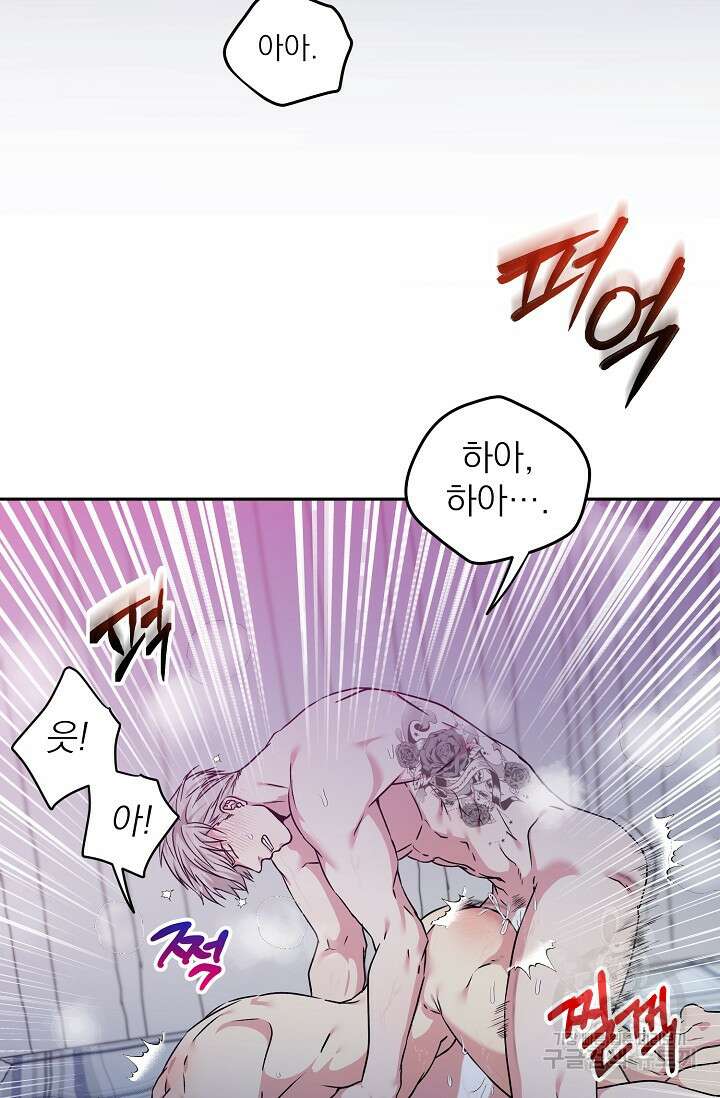 Three Dive(쓰리다이브) 2화 3