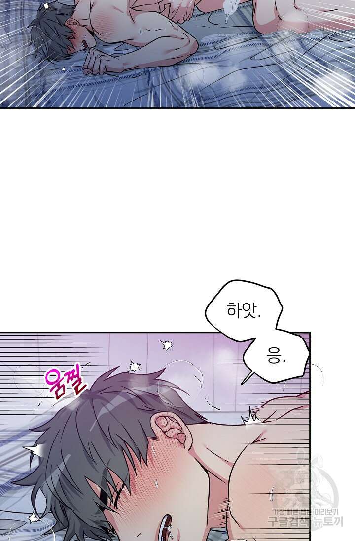 Three Dive(쓰리다이브) 2화 4