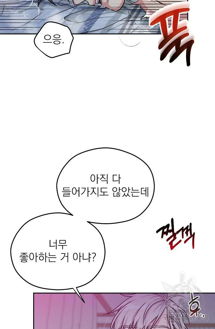 Three Dive(쓰리다이브) 2화 5
