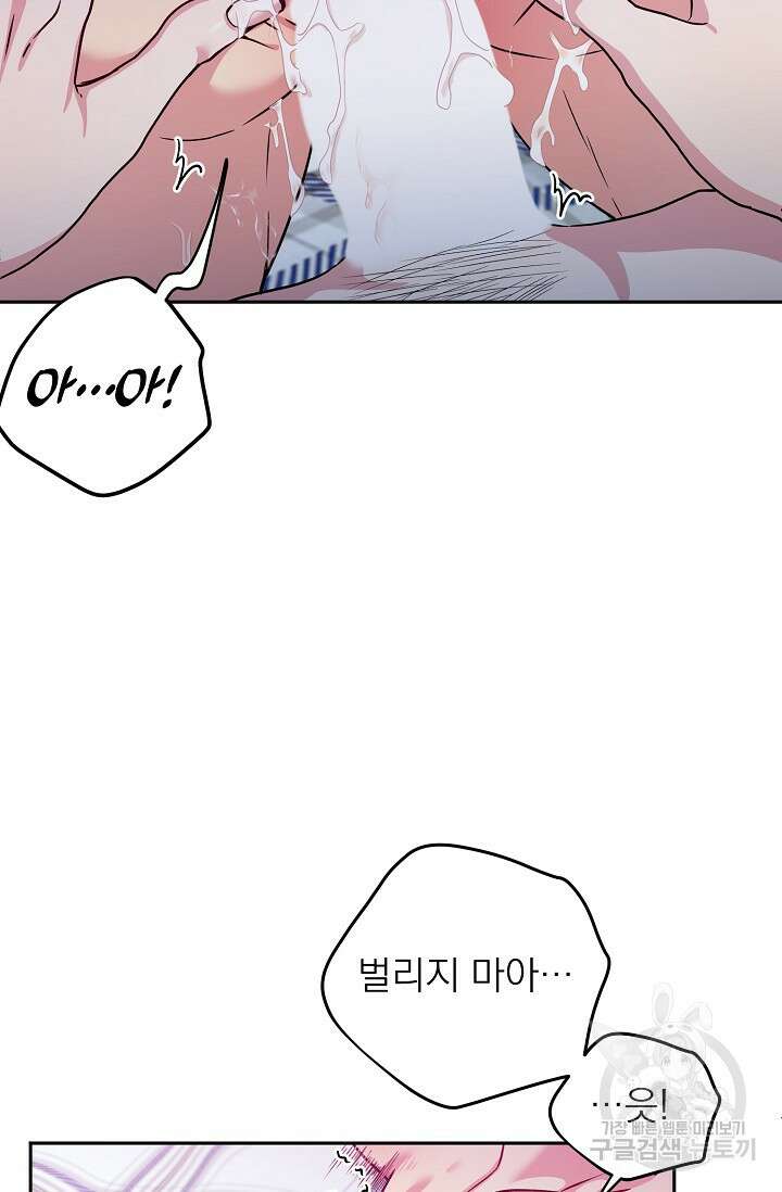 Three Dive(쓰리다이브) 2화 8