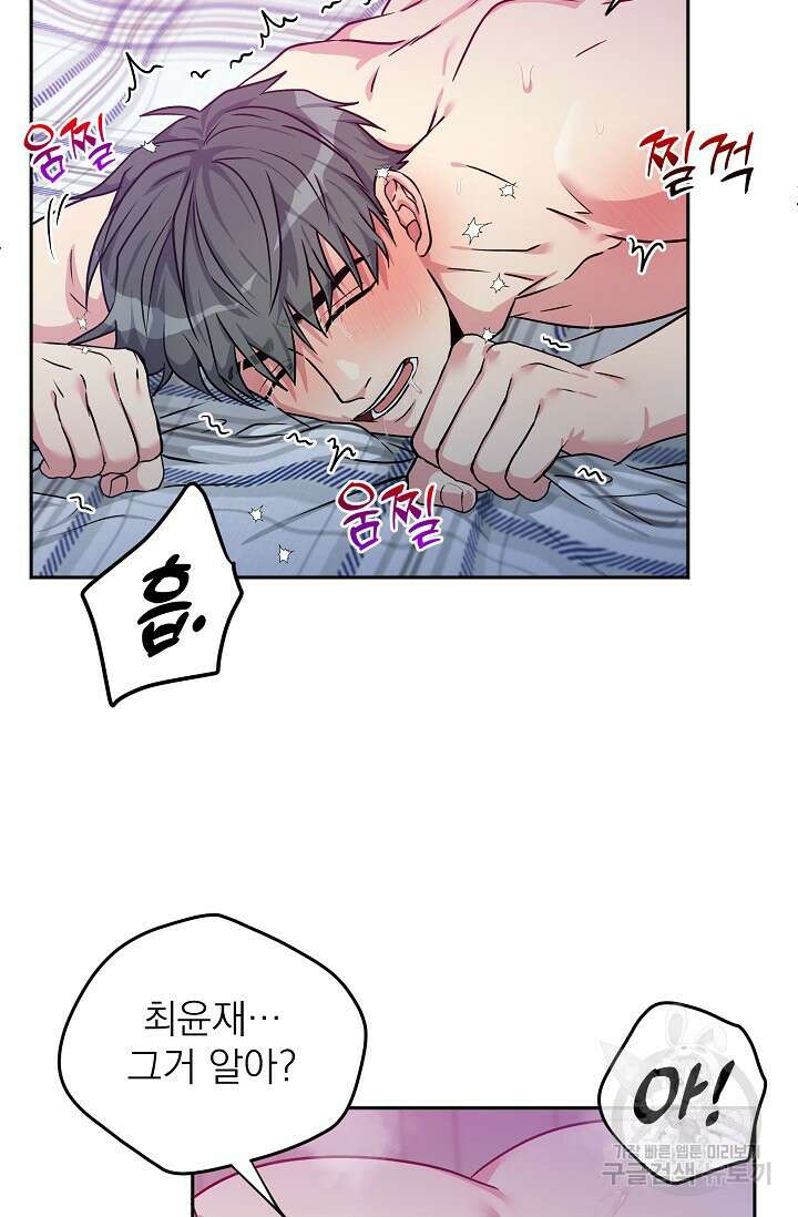 Three Dive(쓰리다이브) 2화 9