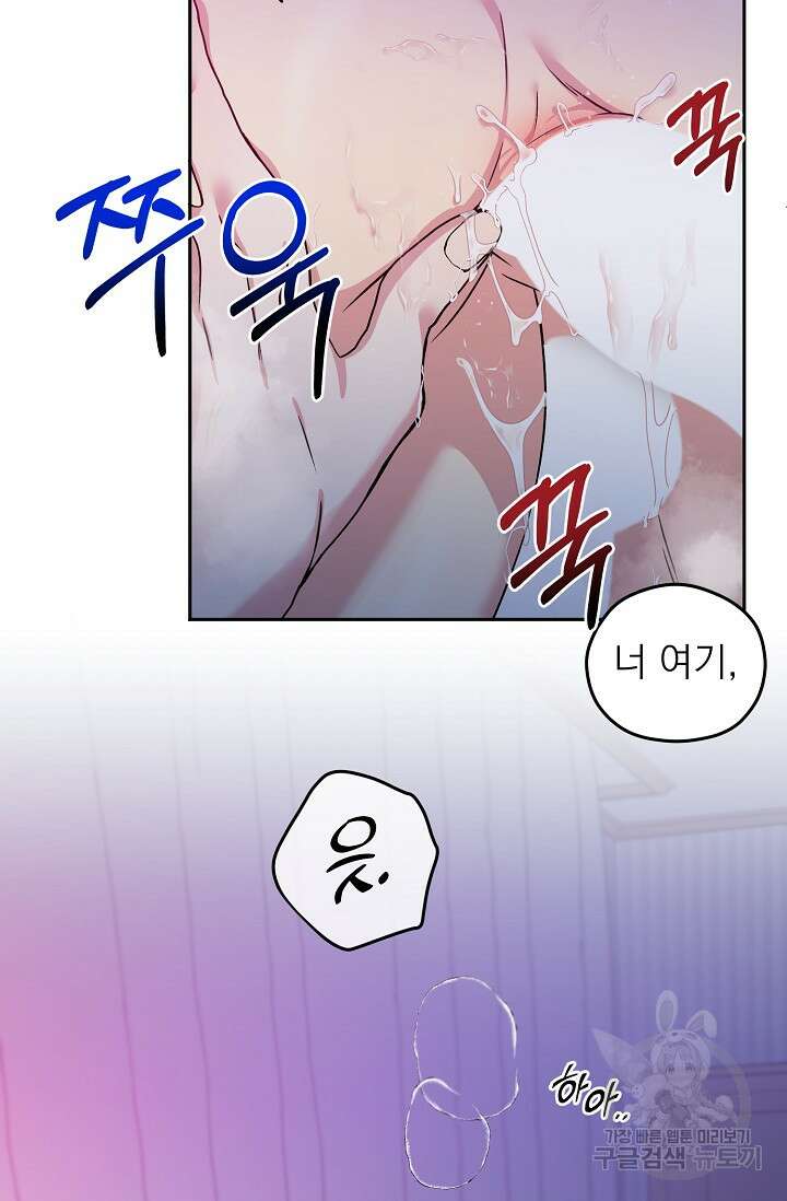 Three Dive(쓰리다이브) 2화 10