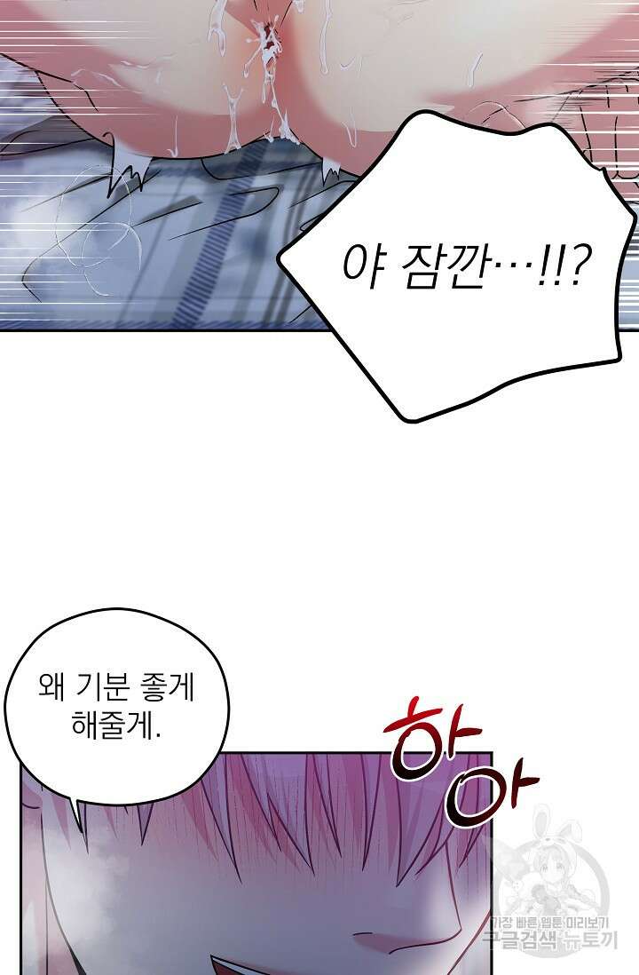 Three Dive(쓰리다이브) 2화 15