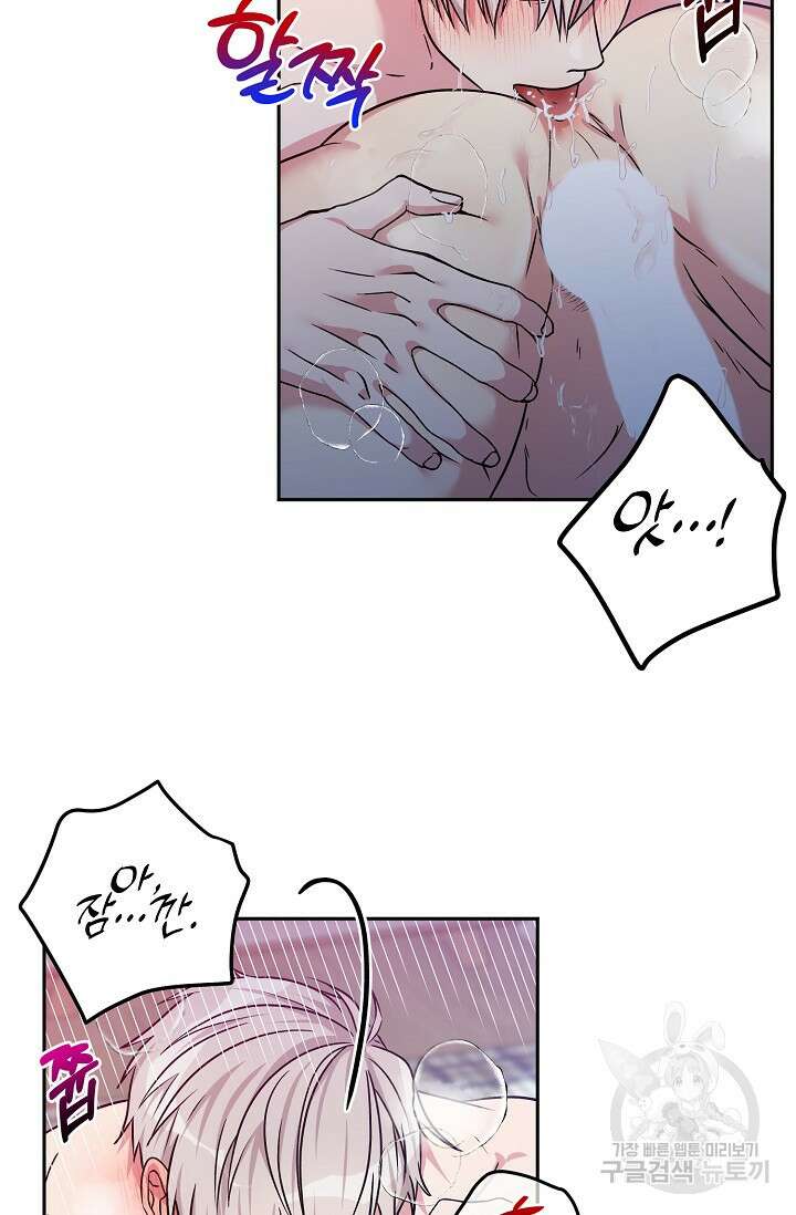Three Dive(쓰리다이브) 2화 17