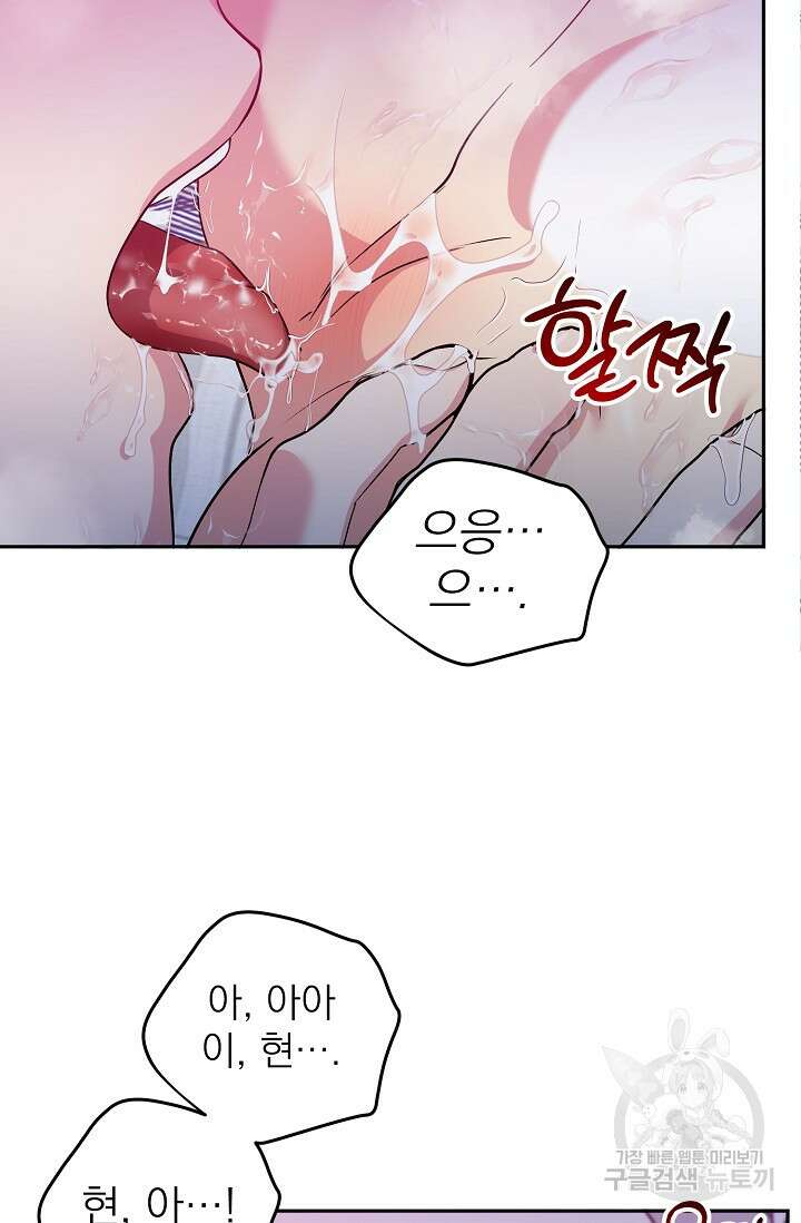 Three Dive(쓰리다이브) 2화 19