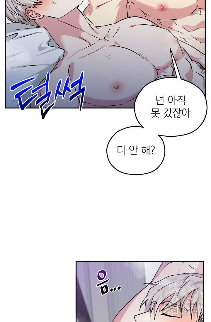 Three Dive(쓰리다이브) 2화 28
