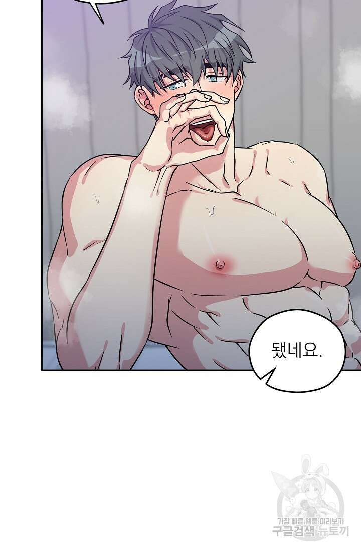 Three Dive(쓰리다이브) 2화 30
