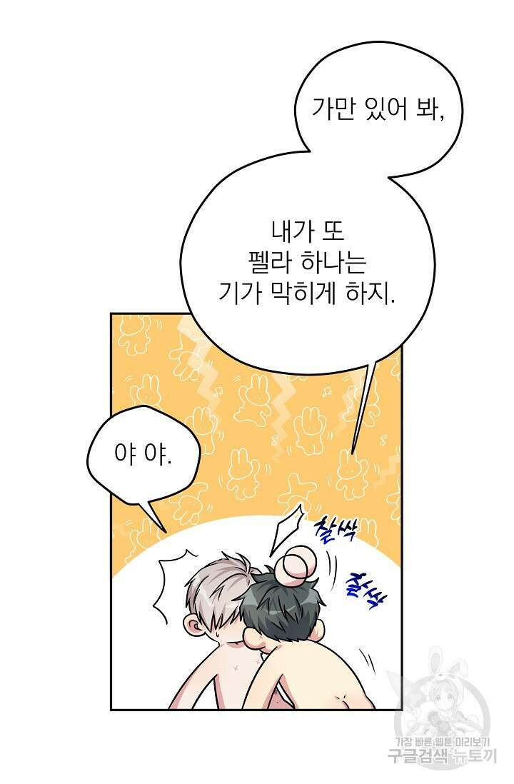 Three Dive(쓰리다이브) 2화 31