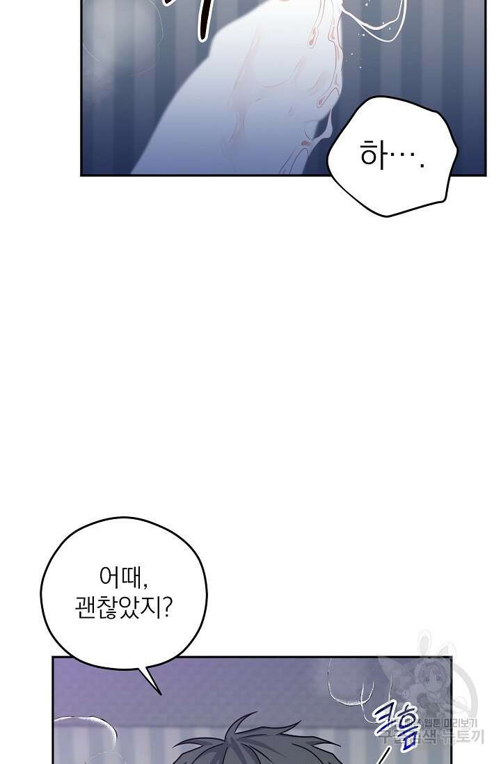 Three Dive(쓰리다이브) 2화 40