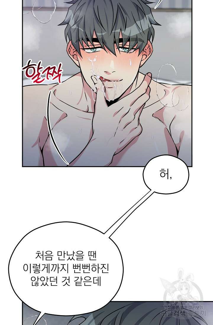 Three Dive(쓰리다이브) 2화 41