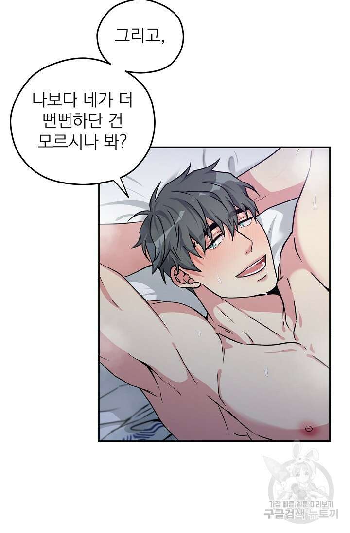 Three Dive(쓰리다이브) 2화 44