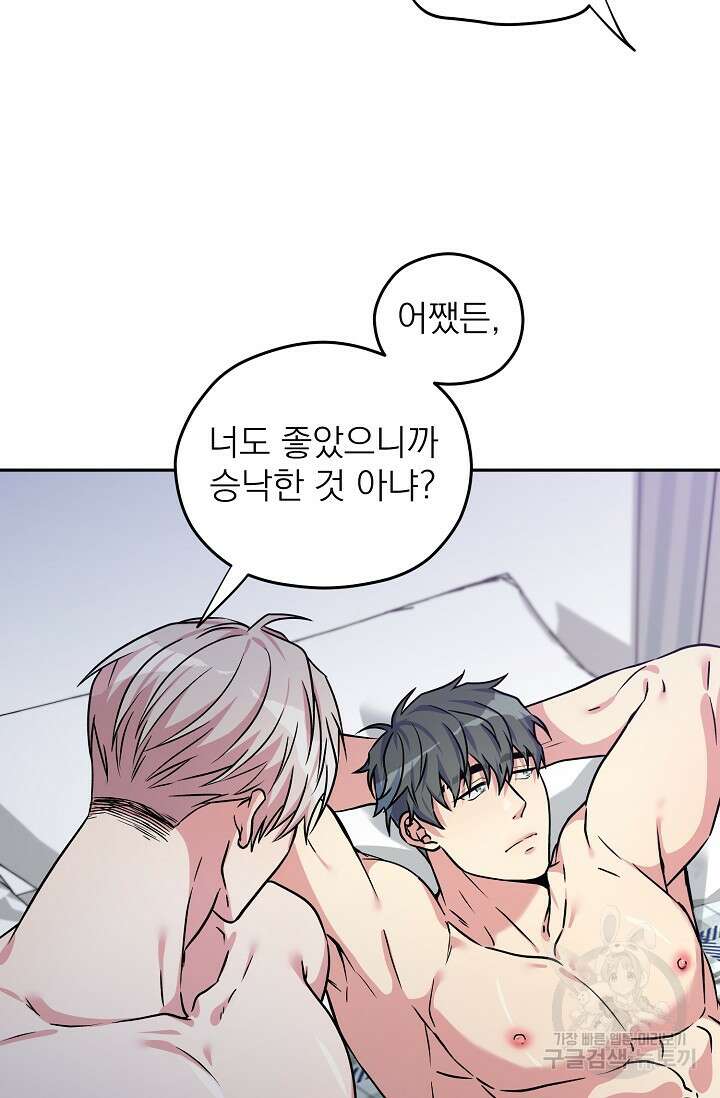 Three Dive(쓰리다이브) 2화 46