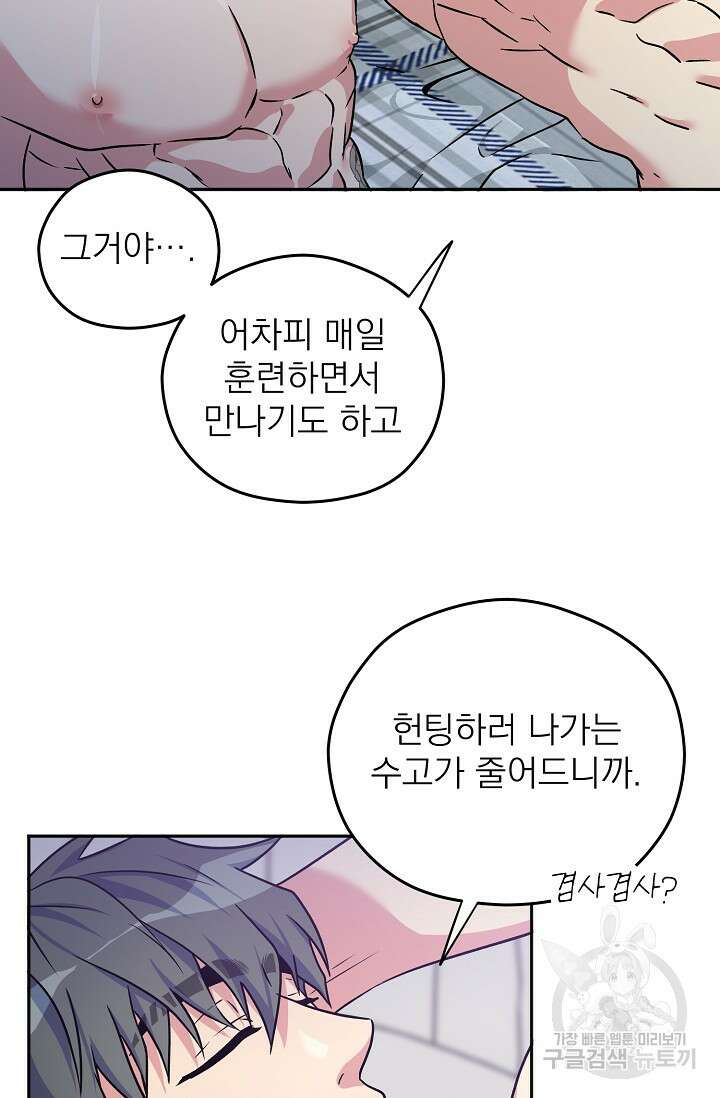 Three Dive(쓰리다이브) 2화 47
