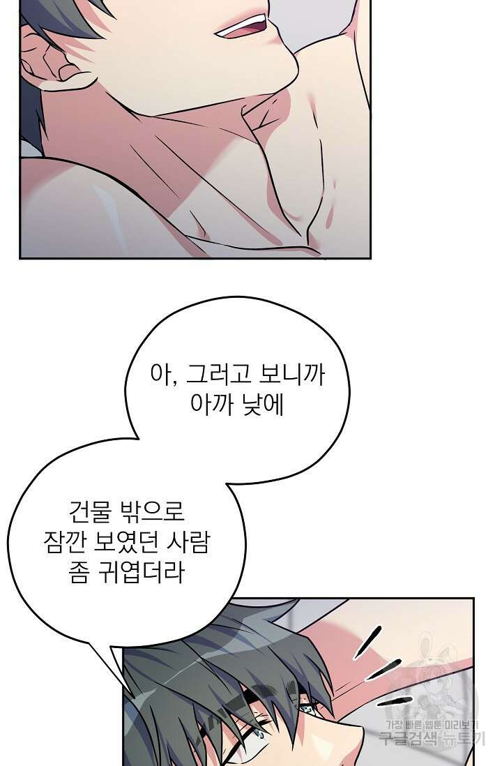 Three Dive(쓰리다이브) 2화 48