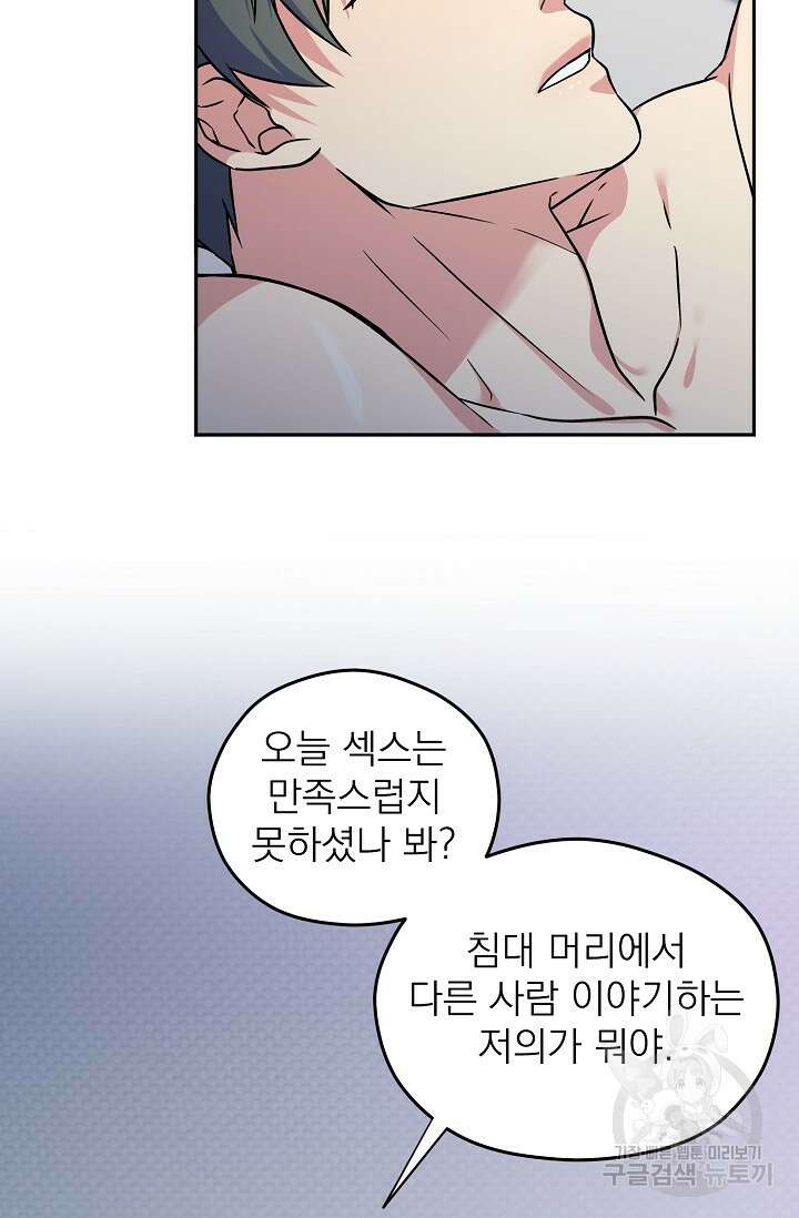 Three Dive(쓰리다이브) 2화 49