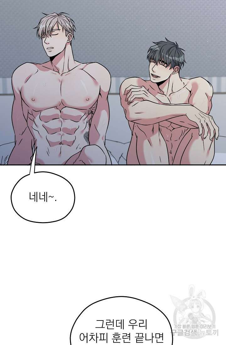 Three Dive(쓰리다이브) 2화 53
