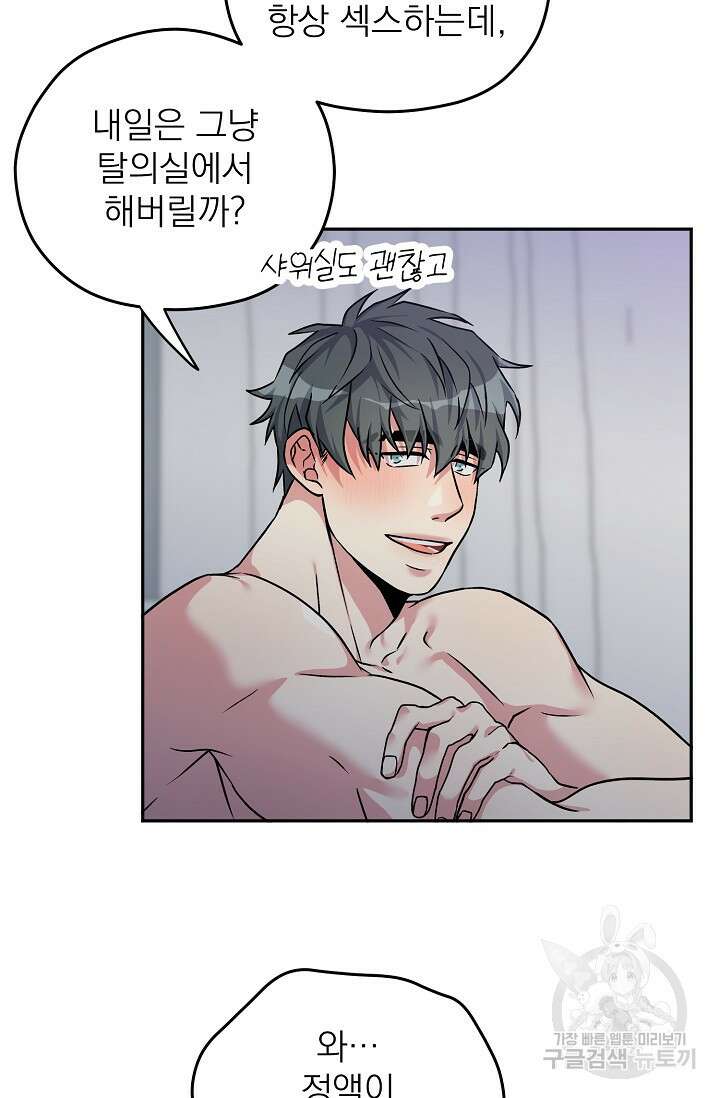 Three Dive(쓰리다이브) 2화 54