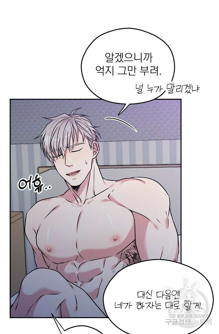 Three Dive(쓰리다이브) 2화 57