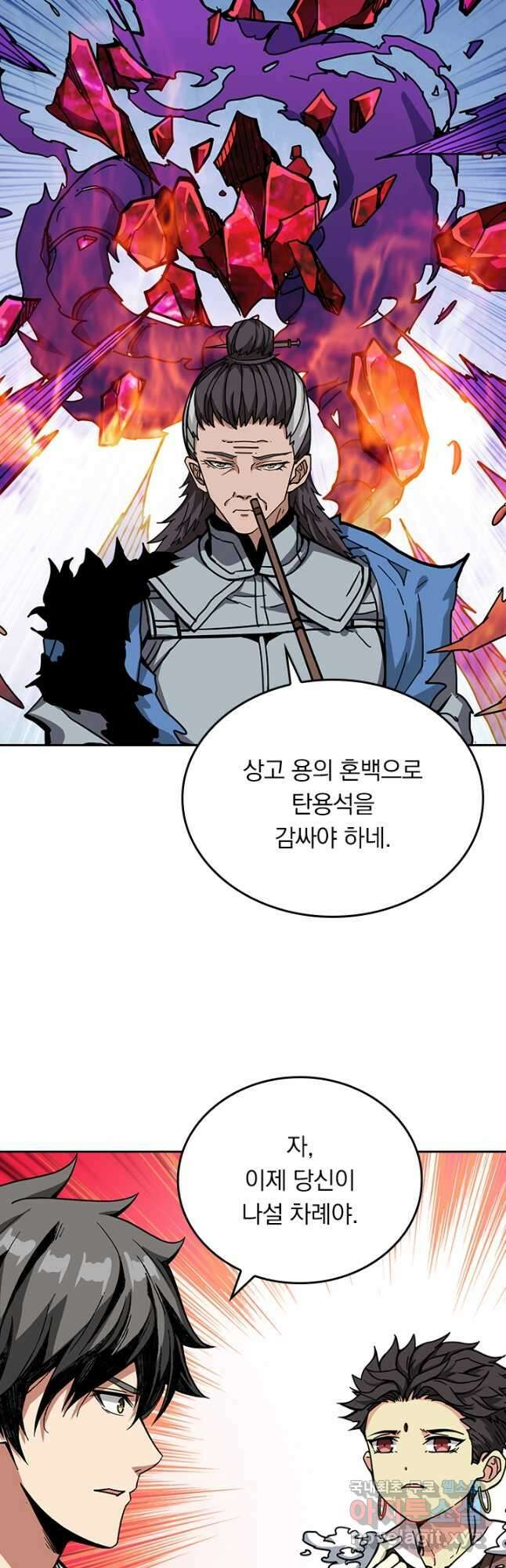 신은 나를 버렸다 174화 6