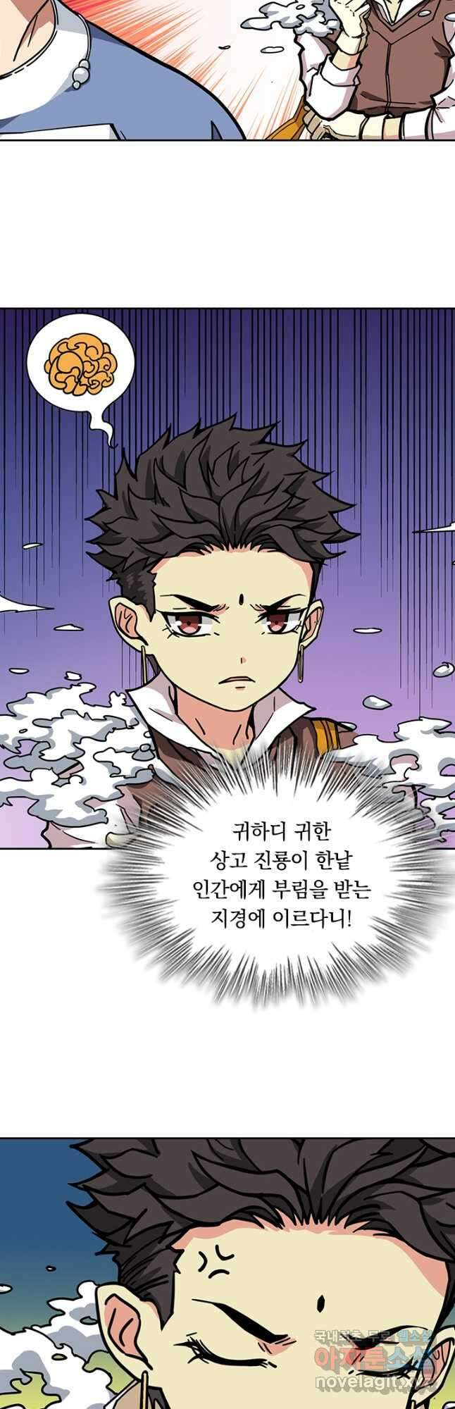 신은 나를 버렸다 174화 7