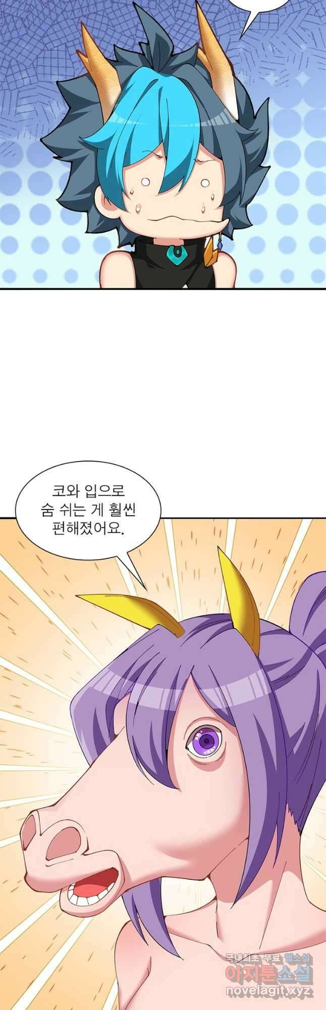 이세계에서 만렙 찍기 263화 4