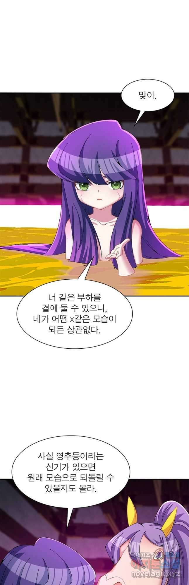 이세계에서 만렙 찍기 263화 8