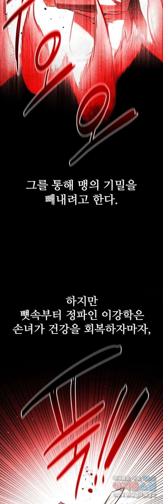 월령검제 63화 3
