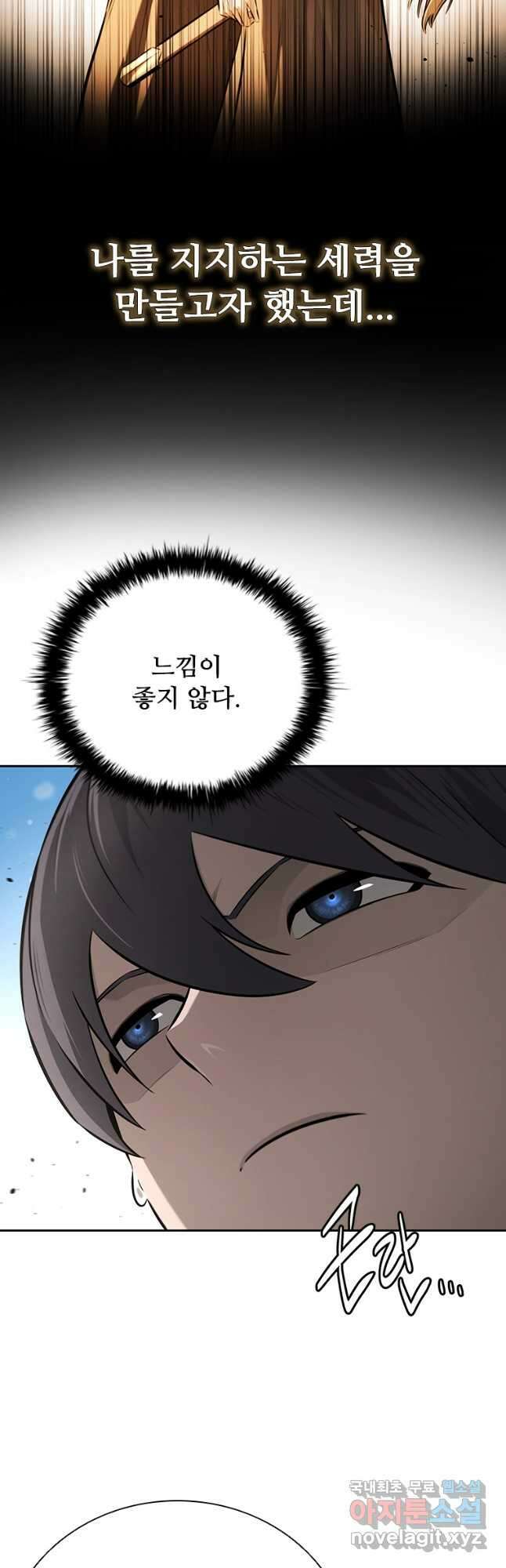 월령검제 63화 5