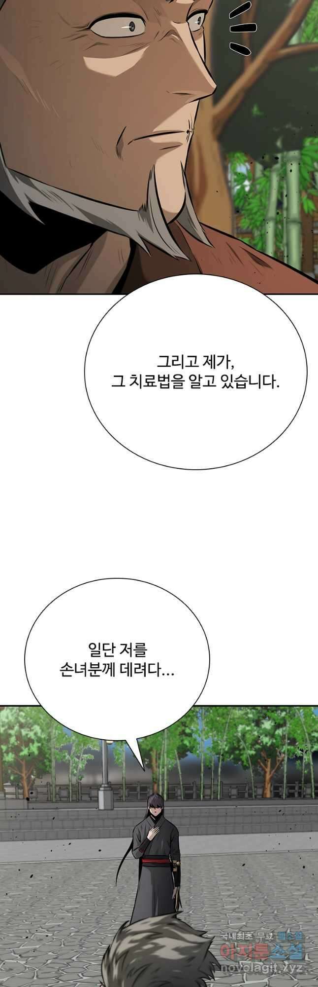 월령검제 63화 8