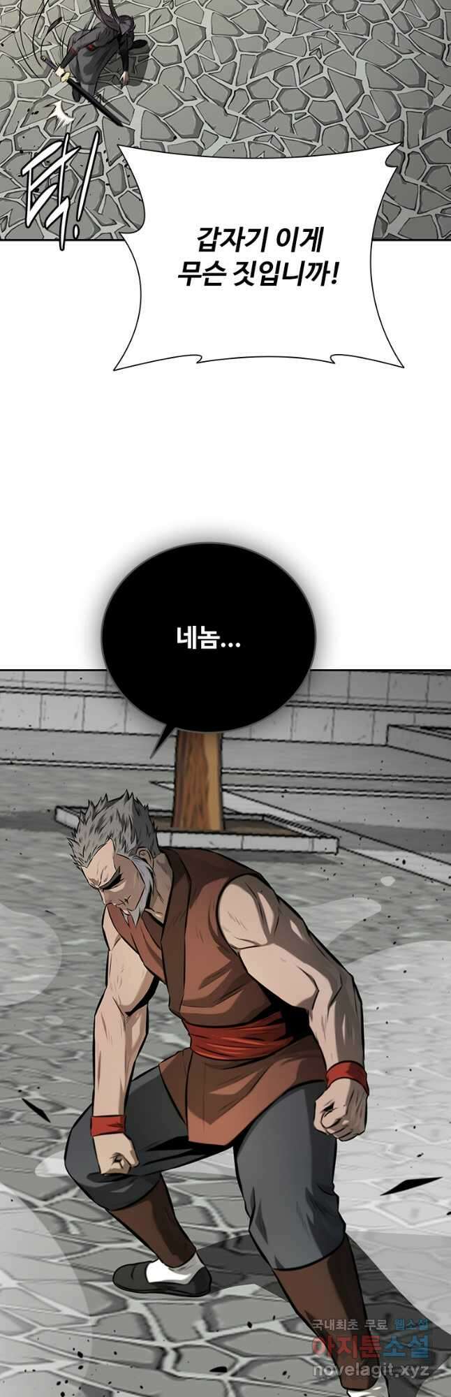 월령검제 63화 12