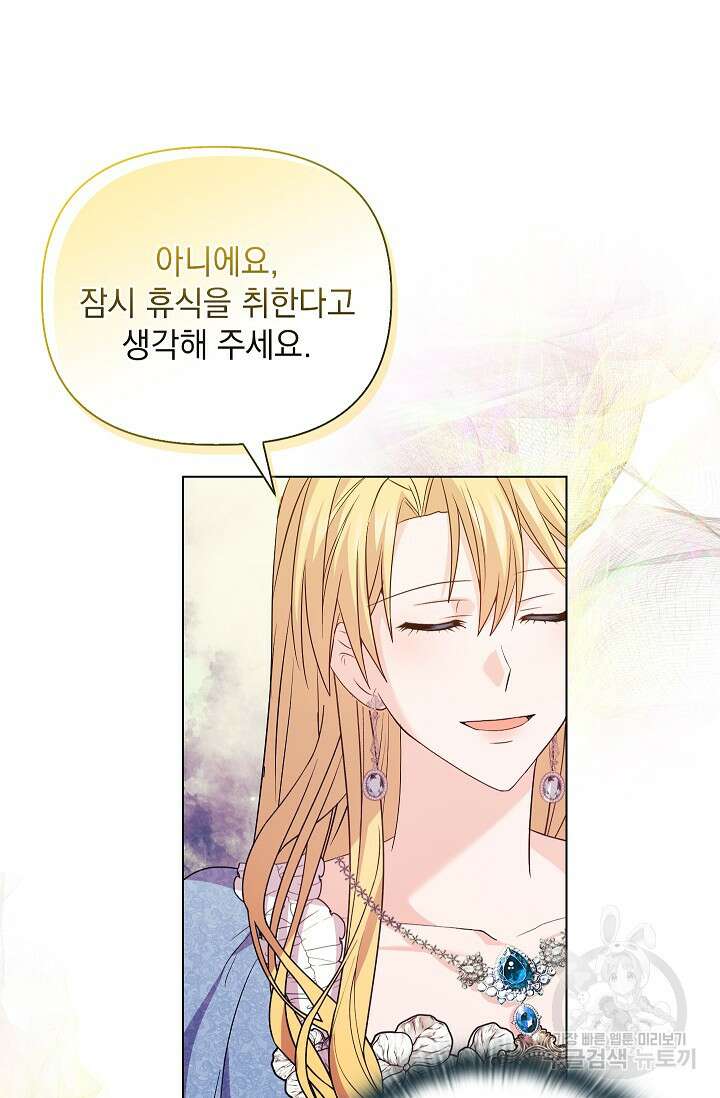 안젤리카 : 우리 아내가 달라졌어요 31화 4