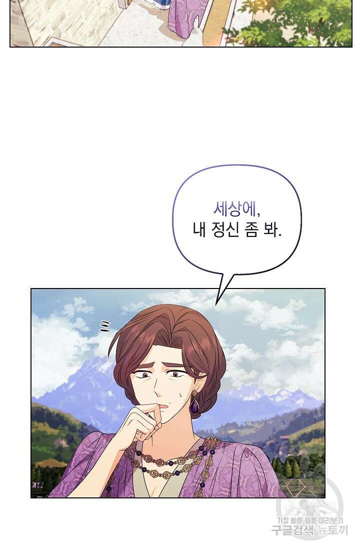 안젤리카 : 우리 아내가 달라졌어요 31화 6