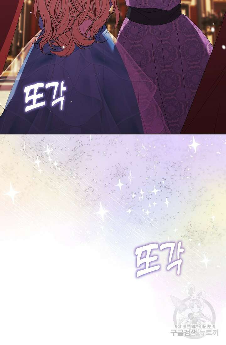안젤리카 : 우리 아내가 달라졌어요 31화 9