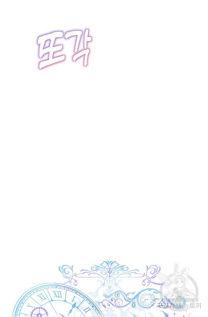 안젤리카 : 우리 아내가 달라졌어요 31화 10