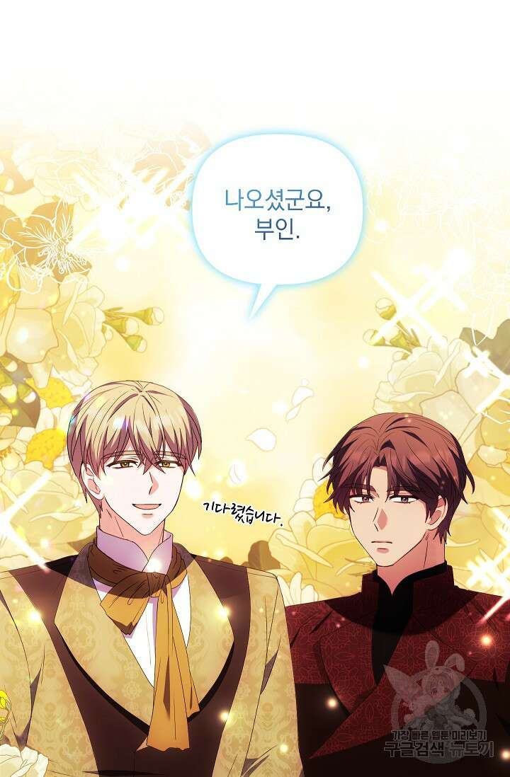 안젤리카 : 우리 아내가 달라졌어요 31화 12