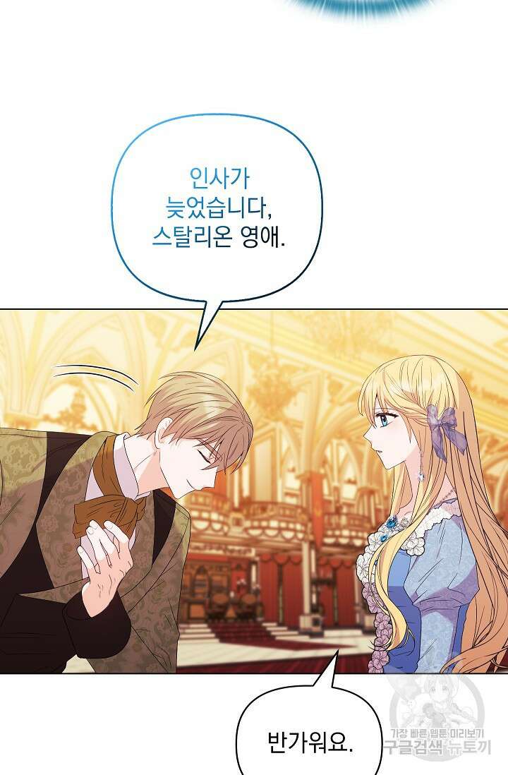 안젤리카 : 우리 아내가 달라졌어요 31화 15