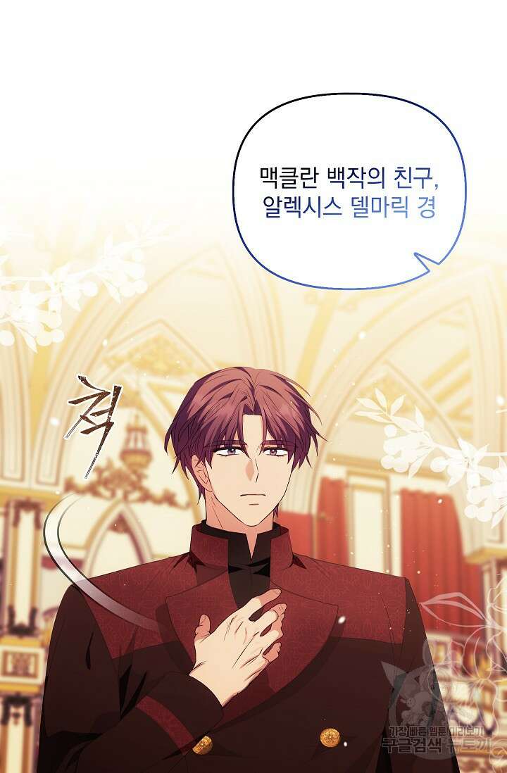 안젤리카 : 우리 아내가 달라졌어요 31화 19