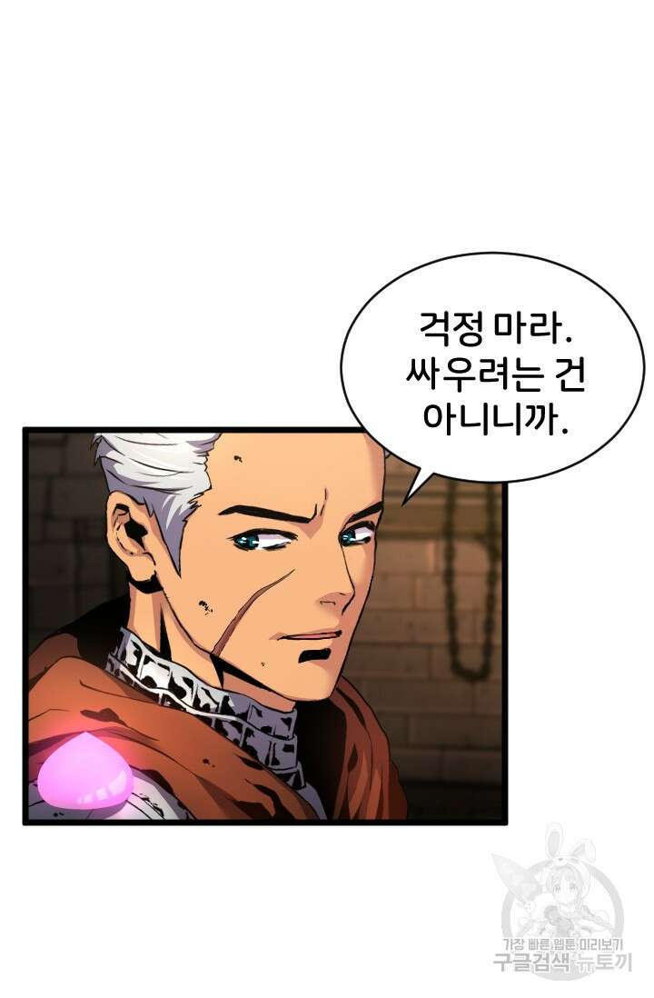 힐러인데 먼치킨 38화 2