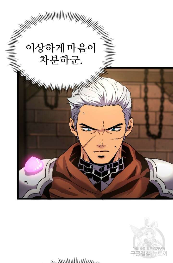 힐러인데 먼치킨 38화 3