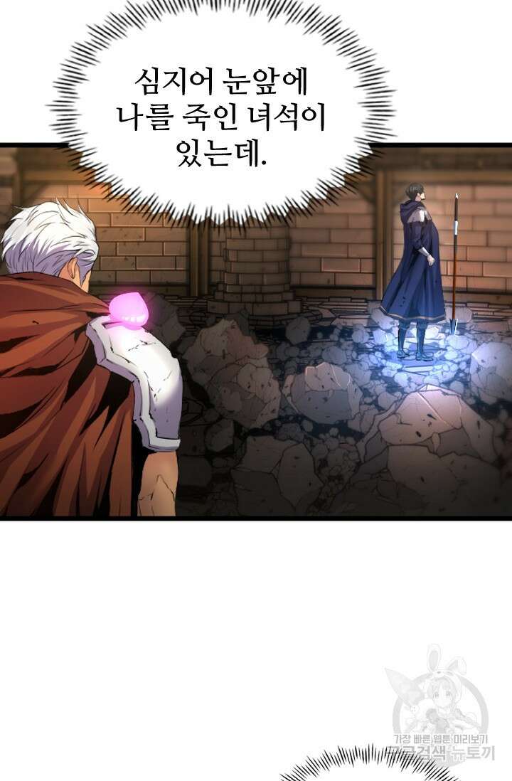 힐러인데 먼치킨 38화 4