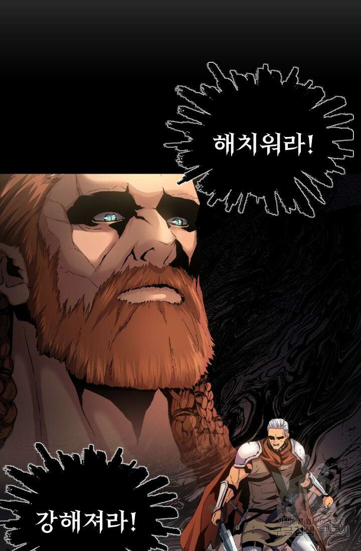 힐러인데 먼치킨 38화 6
