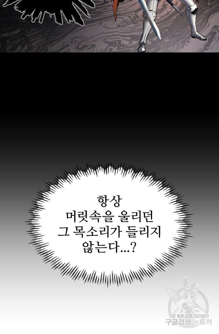 힐러인데 먼치킨 38화 7
