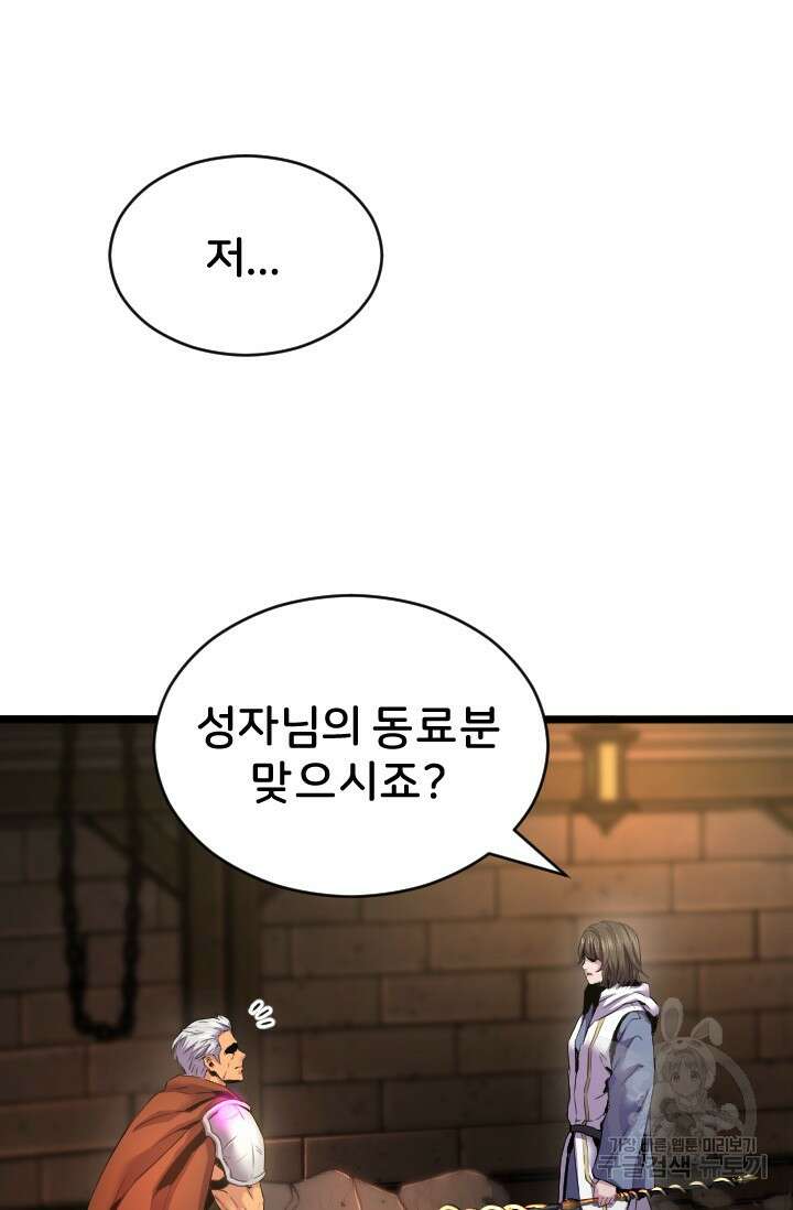 힐러인데 먼치킨 38화 9